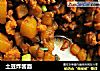土豆炸酱面的做法