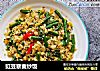 豇豆藜麦炒饭的做法
