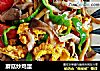 蘑菇炒鸡蛋的做法