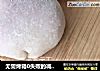 无需烤箱0失败的减脂甜品紫薯大福糯米糍的做法