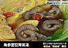 海参蛋饺青菜汤的做法