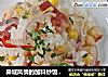 异域风情的加料炒饭。【白果培根炒饭】的做法