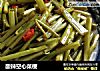 酸辣空心菜梗的做法