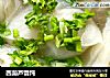 西葫芦馄饨的做法