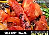 “清淡美食”梅花肉炖山药的做法
