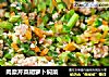 肉糜芹菜胡萝卜焖菜的做法