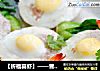 【祈福喜虾】——普通食材打造精致宴客菜的做法