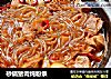 砂锅猪肉炖粉条的做法
