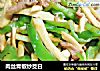 肉丝青椒炒茭白的做法
