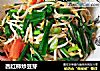 西红柿炒豆芽的做法