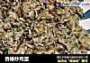 香椿炒鸡蛋的做法
