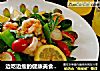 边吃边瘦的健康美食～轻食蔬果虾仁沙拉的做法
