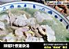 辣椒叶煮猪杂汤的做法