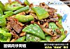 回锅肉炒青椒的做法