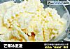 芒果冰激凌的做法
