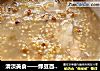 清淡美食——绿豆百合冰糖粥的做法