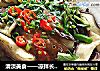 清淡美食——凉拌长茄子的做法