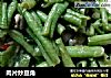 肉片炒豆角的做法