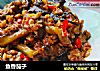鱼香茄子的做法