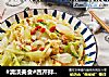 #清淡美食#西芹拌白木耳的做法