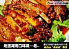 地道湖南口味菜—老干妈烧子排的做法