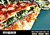 芹叶腊肉饼的做法