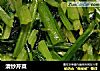 清炒芹菜的做法