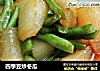 四季豆炒冬瓜的做法