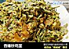 香椿炒鸡蛋的做法
