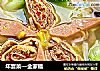 年宴菜—全家福的做法