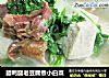 腊鸭腿老豆腐煮小白菜的做法