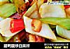 腊鸭腿炒白菜杆的做法