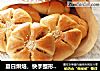 夏日烘焙，快手整形 | 沙拉酱肉松花型餐包的做法