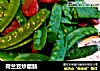荷兰豆炒腊肠的做法