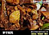 笋干焖鸡的做法