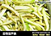 蒜香葫芦条的做法