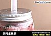 手打水果茶的做法