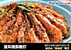 避风塘酥脆虾的做法