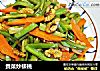 贡菜炒核桃的做法