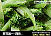 家常菜----西兰花炒肉的做法