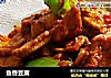 鱼香豆腐做法（32）的做法