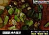 阴阳乾坤大挪移的做法