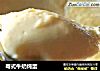粤式牛奶炖蛋的做法