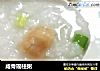咸骨瑶柱粥的做法