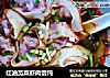 红油苋菜虾肉馄饨的做法