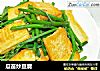瓜苗炒豆腐的做法