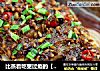 比蒸着吃更过瘾的【锡纸包烤鲈鱼】的做法