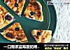 一口爆浆蓝莓酸奶烤蛋糕，无油低脂的做法