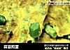 蒜苔煎蛋的做法