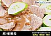 麻汁拌煮肉的做法